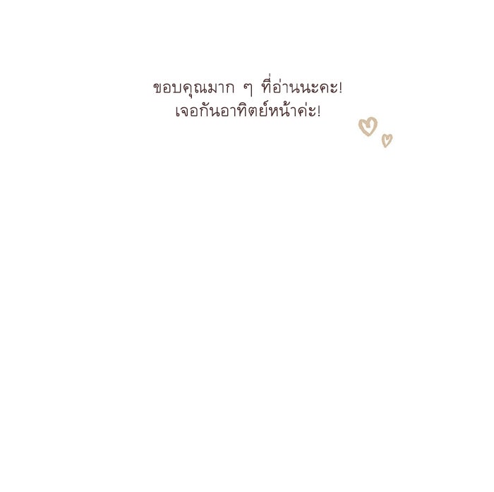 มาริโอเน็ตต้า คณะละครสัตว์มรณะ - หน้า 58