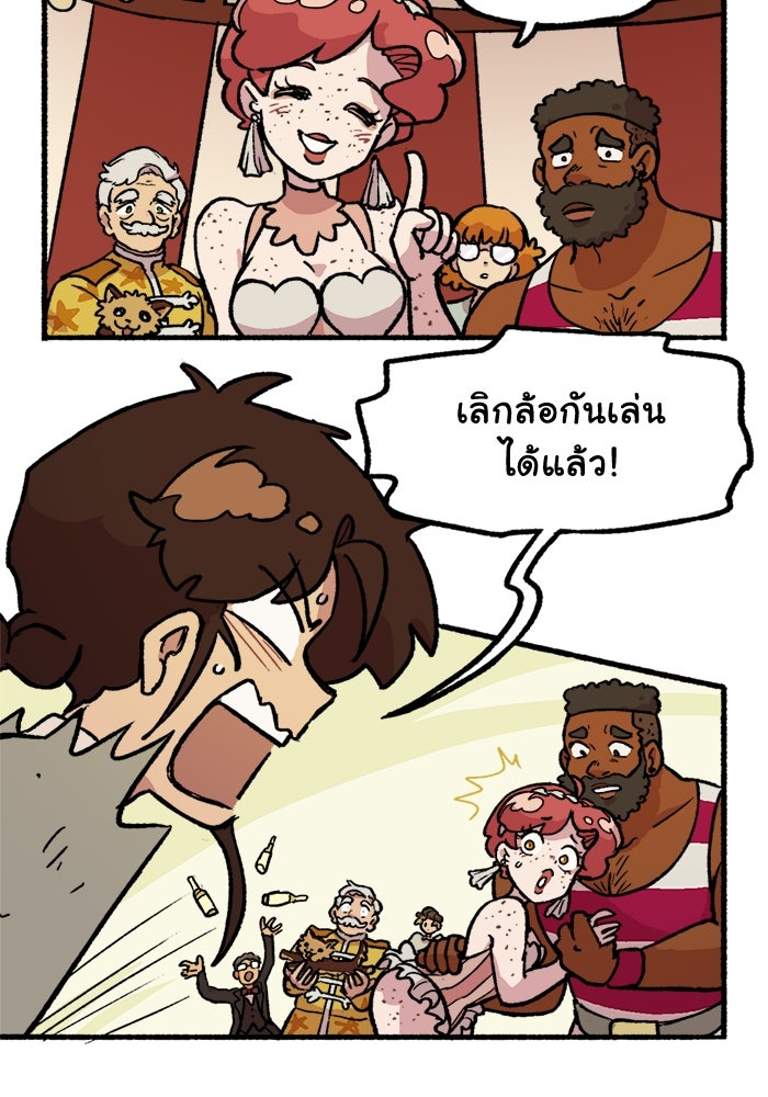 มาริโอเน็ตต้า คณะละครสัตว์มรณะ - หน้า 7