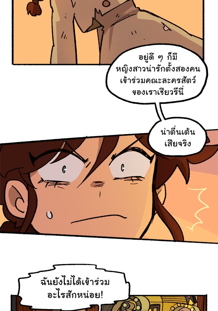 มาริโอเน็ตต้า คณะละครสัตว์มรณะ - หน้า 4
