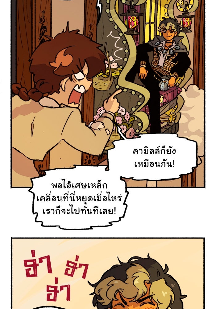 มาริโอเน็ตต้า คณะละครสัตว์มรณะ - หน้า 5