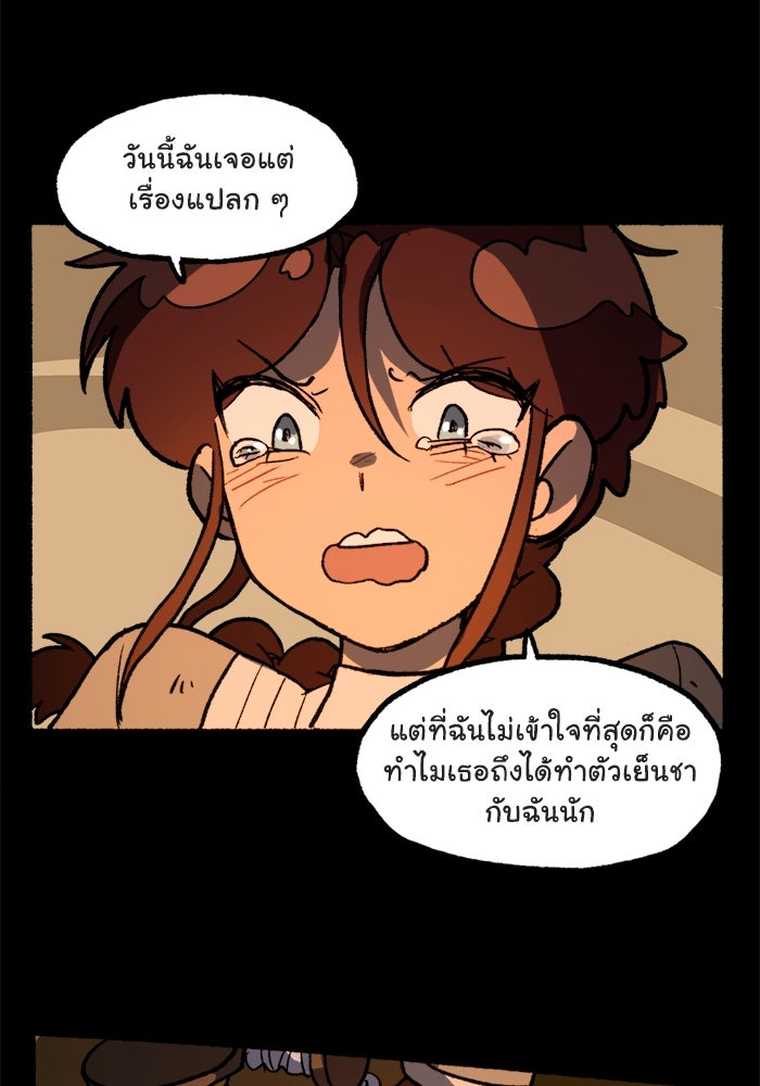 มาริโอเน็ตต้า คณะละครสัตว์มรณะ - หน้า 12