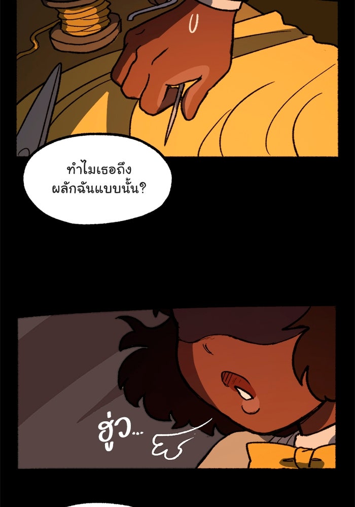 มาริโอเน็ตต้า คณะละครสัตว์มรณะ - หน้า 13