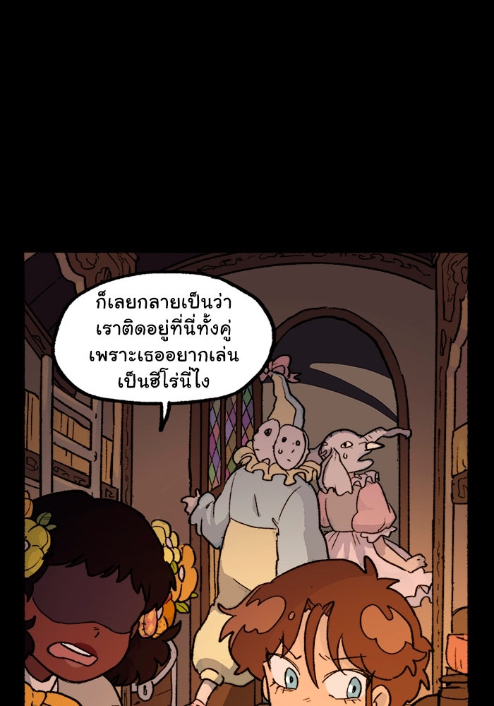 มาริโอเน็ตต้า คณะละครสัตว์มรณะ - หน้า 16