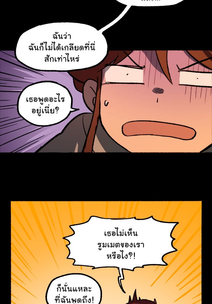 มาริโอเน็ตต้า คณะละครสัตว์มรณะ - หน้า 21