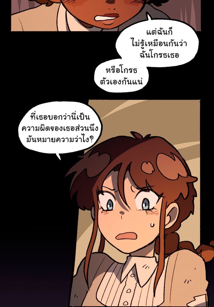 มาริโอเน็ตต้า คณะละครสัตว์มรณะ - หน้า 24