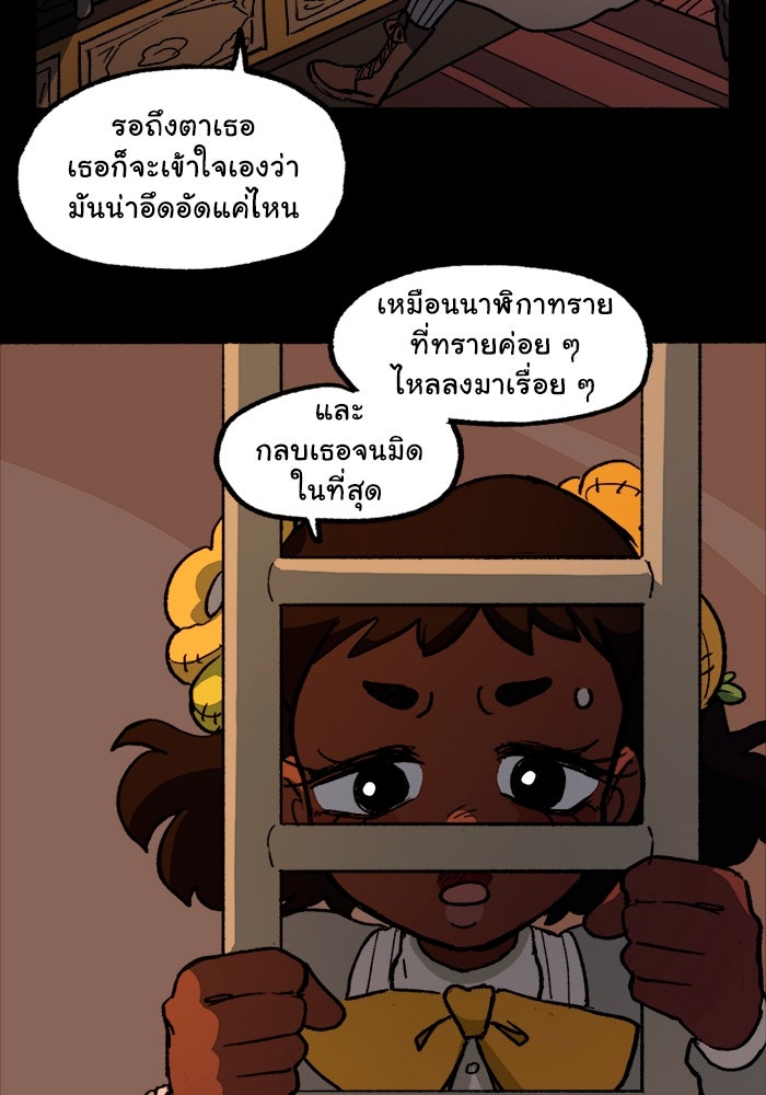 มาริโอเน็ตต้า คณะละครสัตว์มรณะ - หน้า 29
