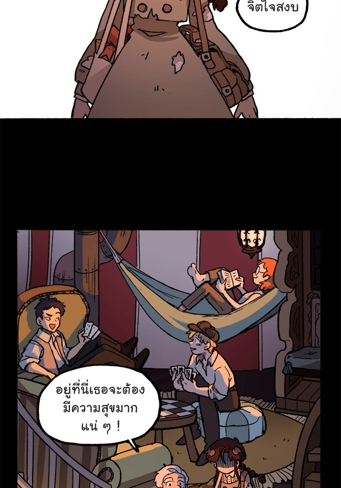 มาริโอเน็ตต้า คณะละครสัตว์มรณะ - หน้า 4