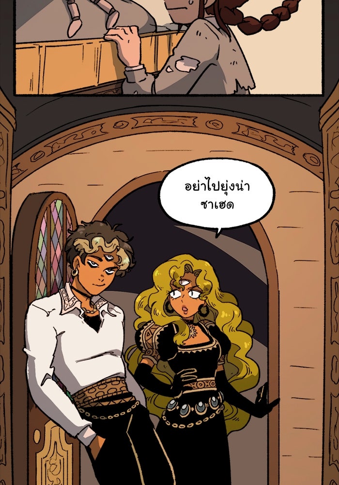 มาริโอเน็ตต้า คณะละครสัตว์มรณะ - หน้า 45