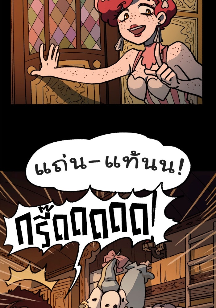 มาริโอเน็ตต้า คณะละครสัตว์มรณะ - หน้า 6