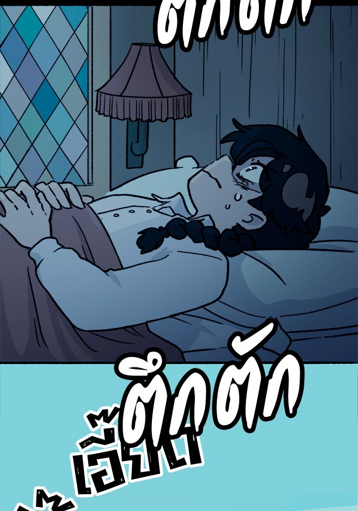 มาริโอเน็ตต้า คณะละครสัตว์มรณะ - หน้า 68