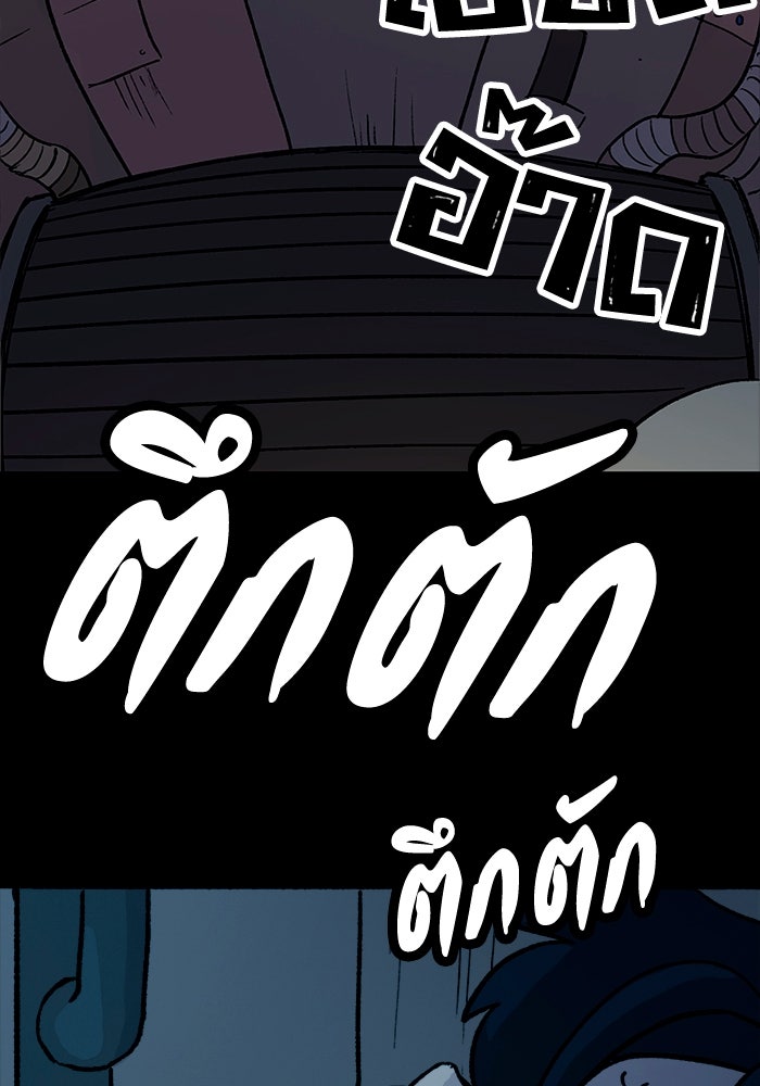 มาริโอเน็ตต้า คณะละครสัตว์มรณะ - หน้า 70