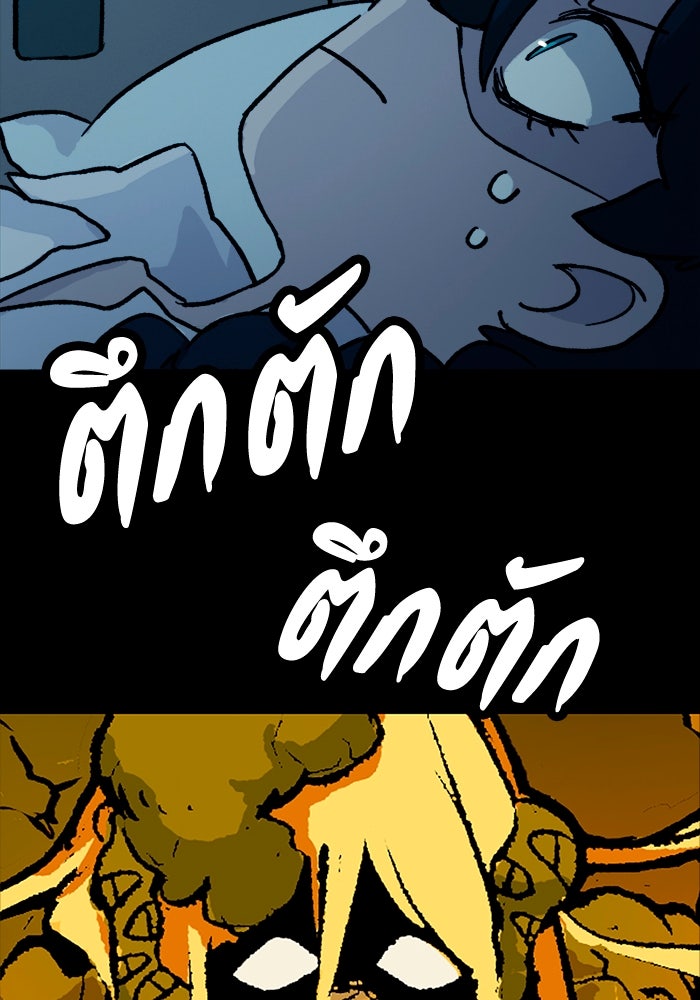 มาริโอเน็ตต้า คณะละครสัตว์มรณะ - หน้า 71