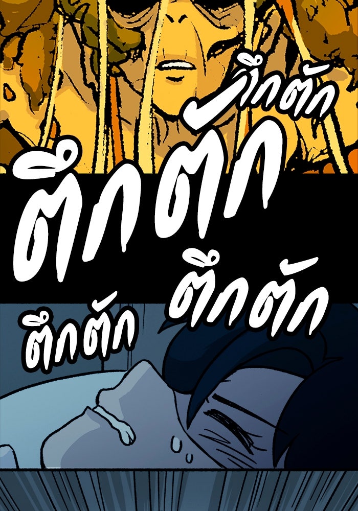 มาริโอเน็ตต้า คณะละครสัตว์มรณะ - หน้า 72