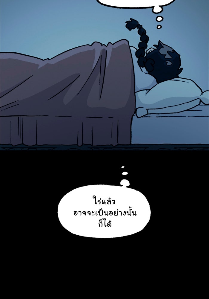 มาริโอเน็ตต้า คณะละครสัตว์มรณะ - หน้า 77