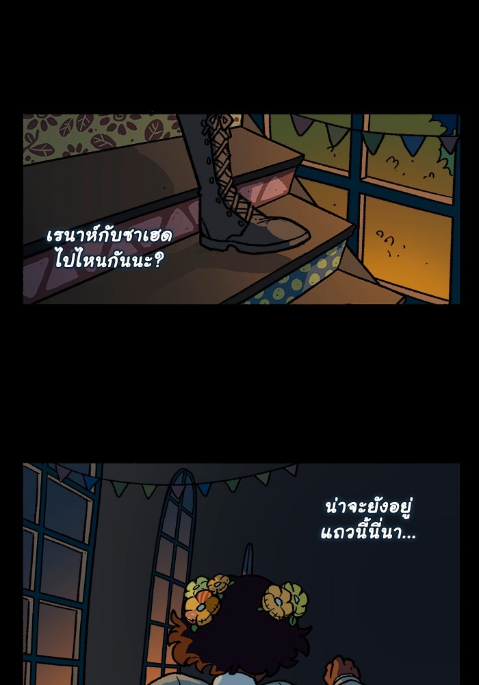 มาริโอเน็ตต้า คณะละครสัตว์มรณะ - หน้า 2