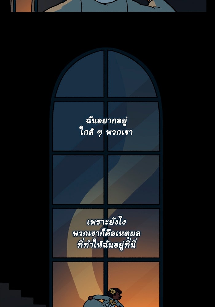 มาริโอเน็ตต้า คณะละครสัตว์มรณะ - หน้า 3