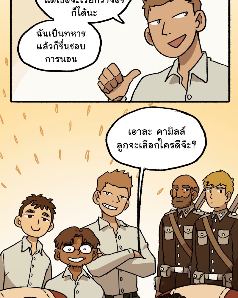 มาริโอเน็ตต้า คณะละครสัตว์มรณะ - หน้า 32