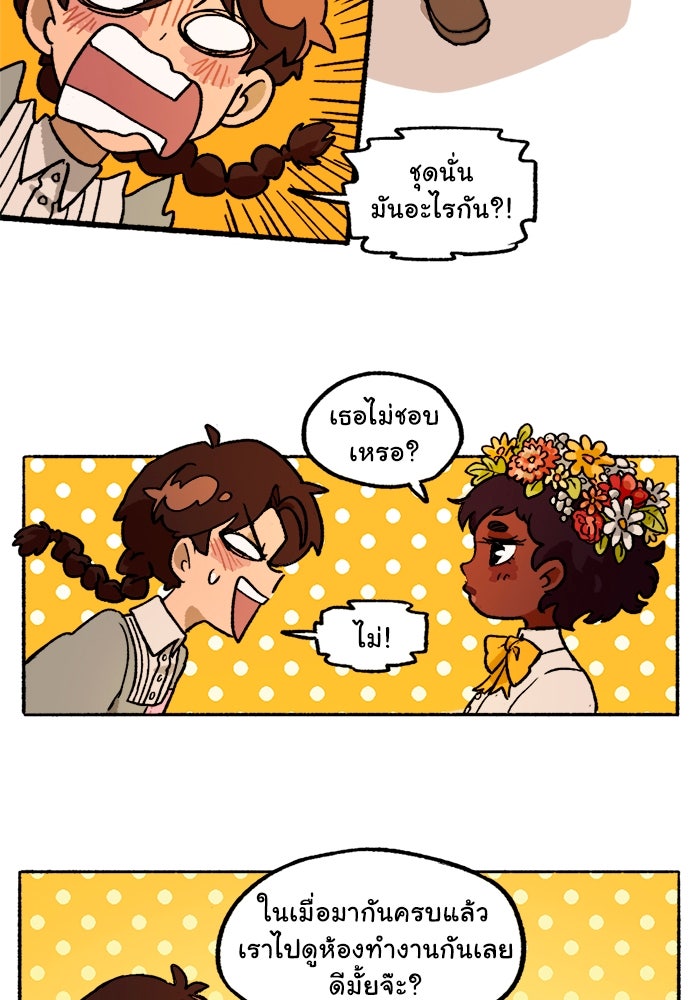 มาริโอเน็ตต้า คณะละครสัตว์มรณะ - หน้า 7
