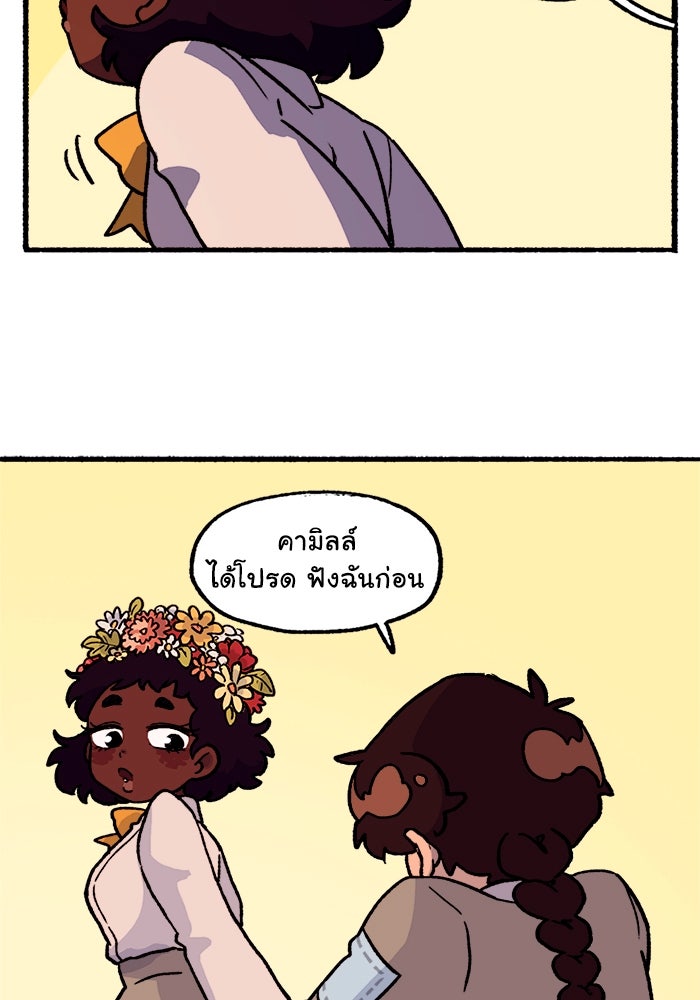 มาริโอเน็ตต้า คณะละครสัตว์มรณะ - หน้า 40