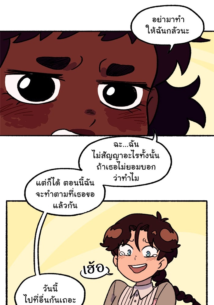 มาริโอเน็ตต้า คณะละครสัตว์มรณะ - หน้า 44