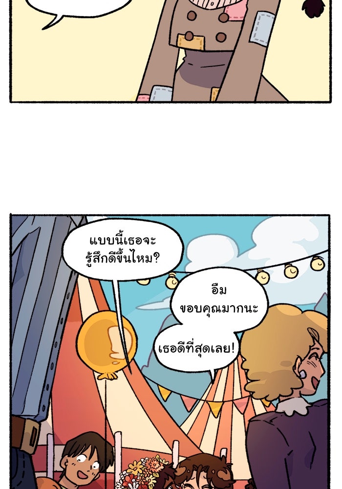 มาริโอเน็ตต้า คณะละครสัตว์มรณะ - หน้า 45