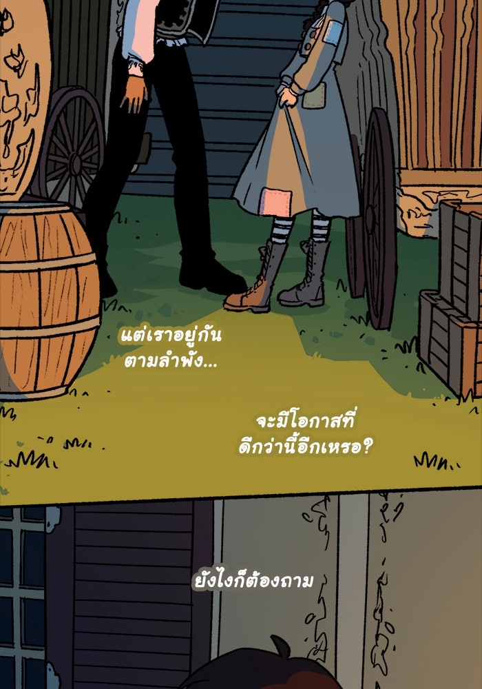 มาริโอเน็ตต้า คณะละครสัตว์มรณะ - หน้า 6
