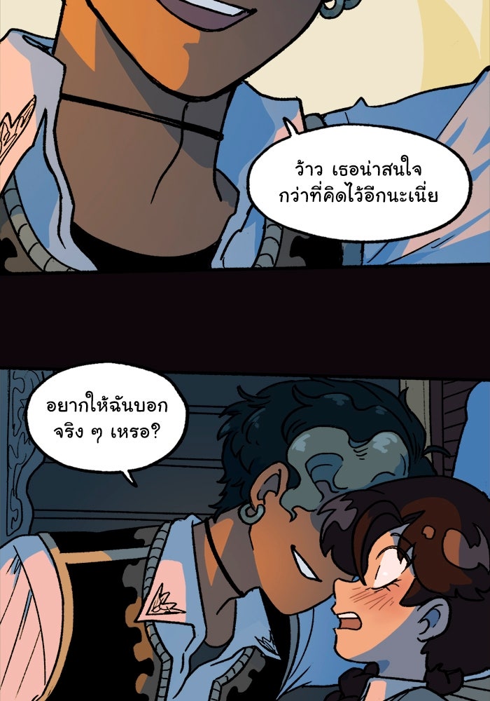 มาริโอเน็ตต้า คณะละครสัตว์มรณะ - หน้า 9
