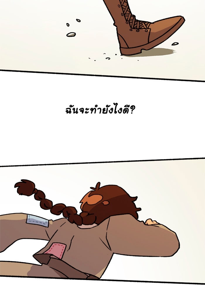 มาริโอเน็ตต้า คณะละครสัตว์มรณะ - หน้า 32