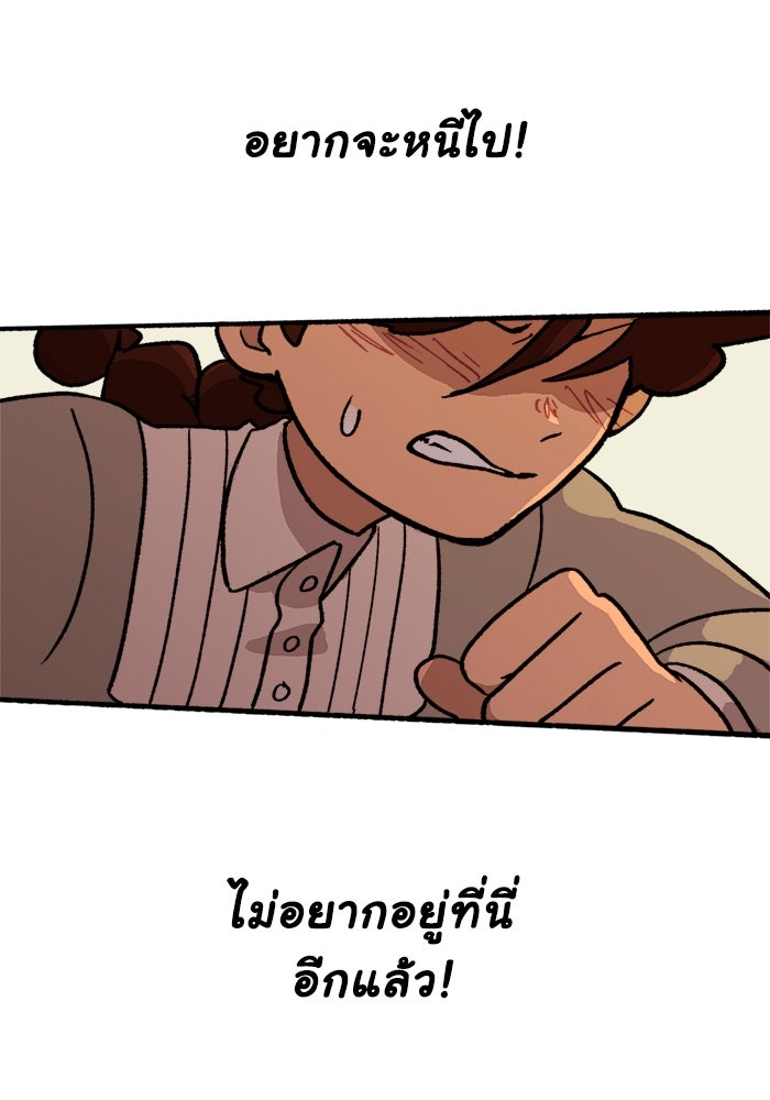 มาริโอเน็ตต้า คณะละครสัตว์มรณะ - หน้า 33