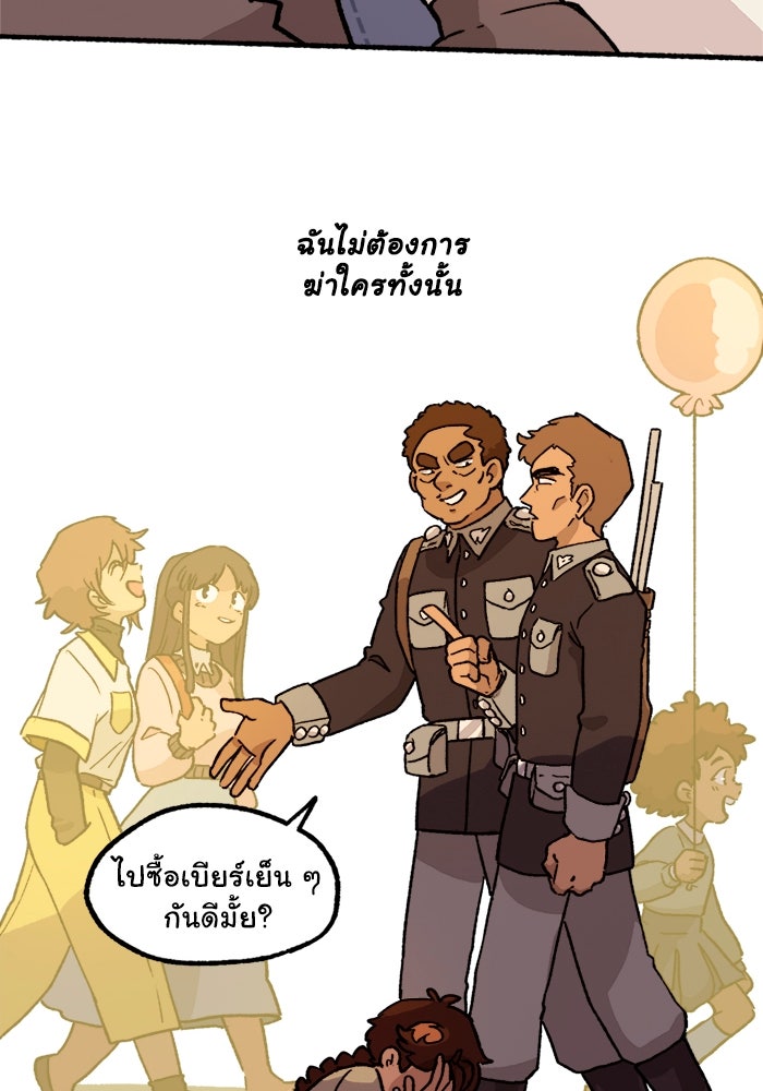 มาริโอเน็ตต้า คณะละครสัตว์มรณะ - หน้า 36