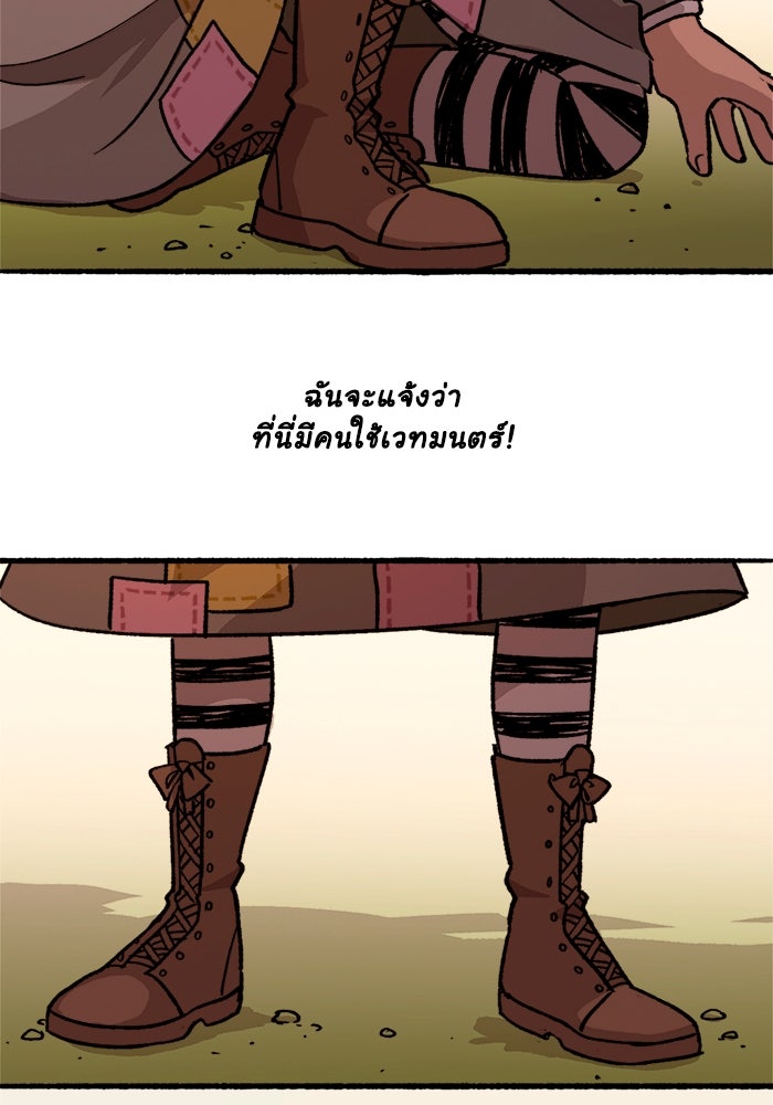 มาริโอเน็ตต้า คณะละครสัตว์มรณะ - หน้า 39