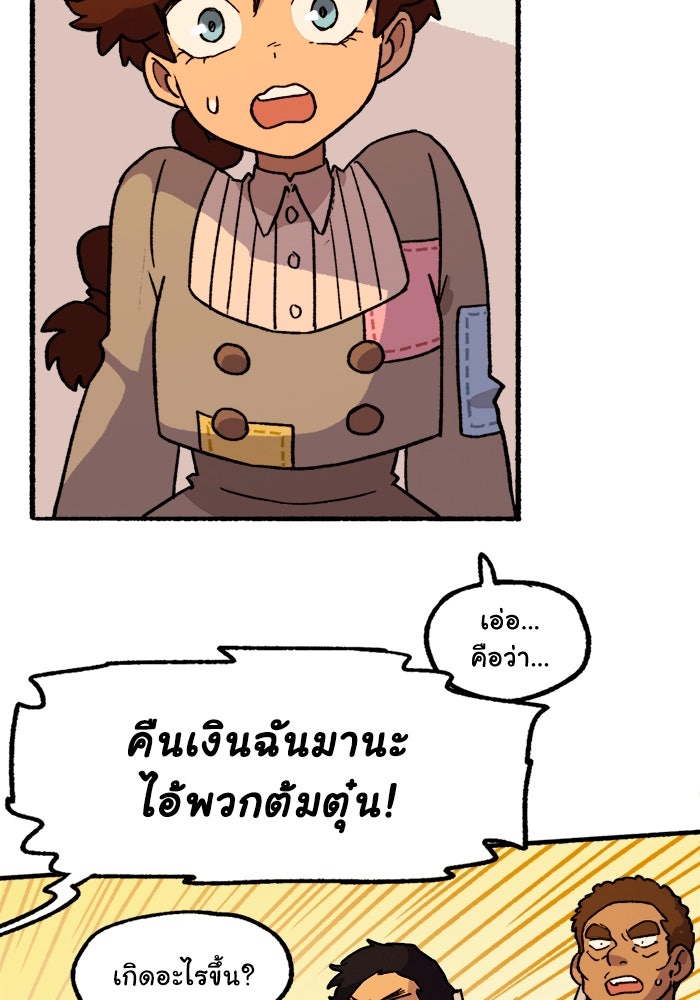 มาริโอเน็ตต้า คณะละครสัตว์มรณะ - หน้า 44