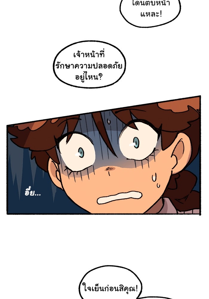 มาริโอเน็ตต้า คณะละครสัตว์มรณะ - หน้า 51