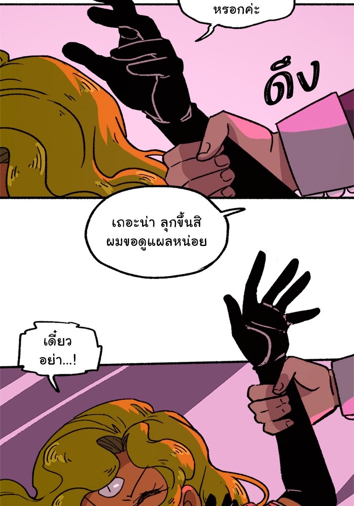 มาริโอเน็ตต้า คณะละครสัตว์มรณะ - หน้า 54