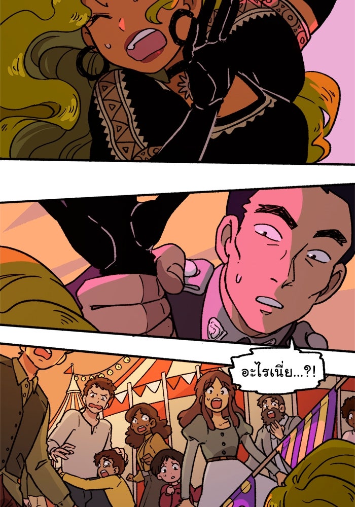 มาริโอเน็ตต้า คณะละครสัตว์มรณะ - หน้า 55