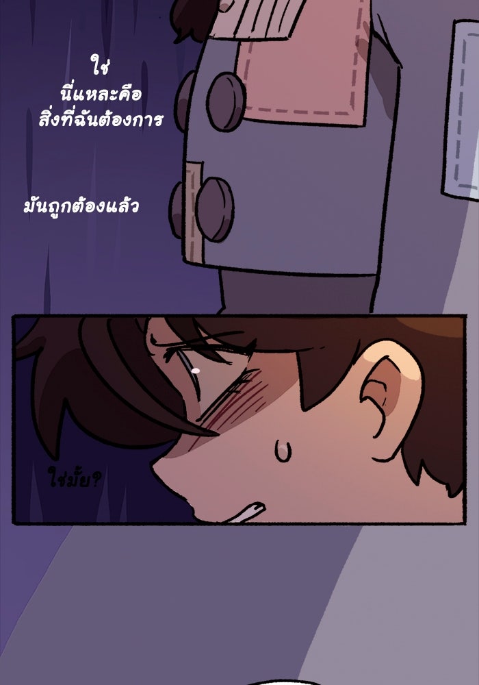 มาริโอเน็ตต้า คณะละครสัตว์มรณะ - หน้า 22