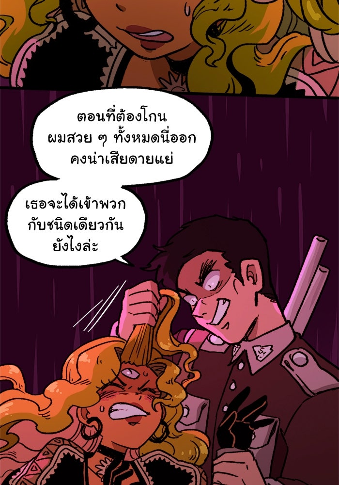 มาริโอเน็ตต้า คณะละครสัตว์มรณะ - หน้า 28