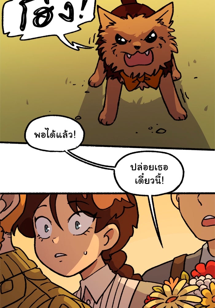 มาริโอเน็ตต้า คณะละครสัตว์มรณะ - หน้า 32