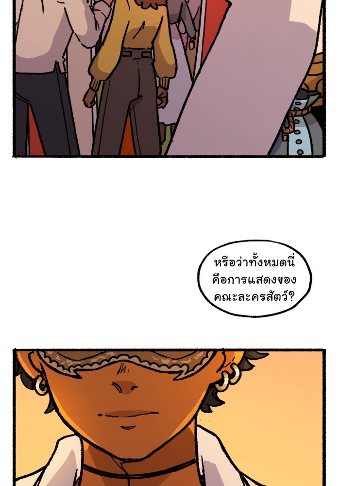 มาริโอเน็ตต้า คณะละครสัตว์มรณะ - หน้า 36