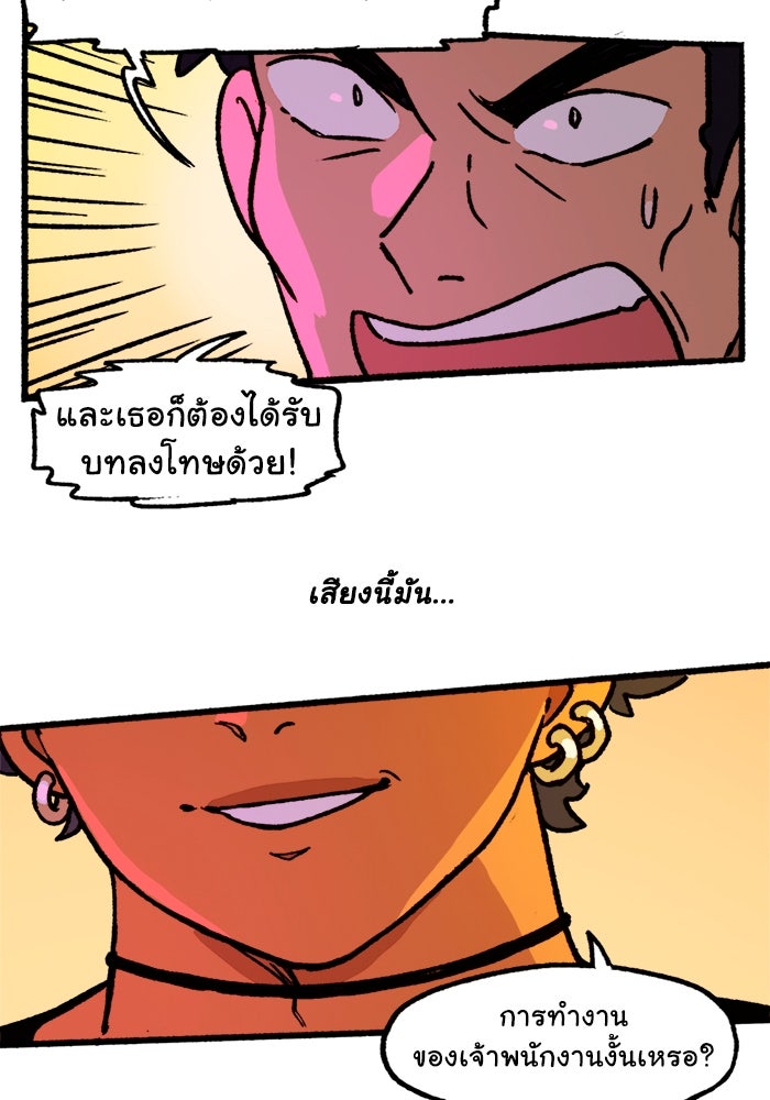 มาริโอเน็ตต้า คณะละครสัตว์มรณะ - หน้า 46