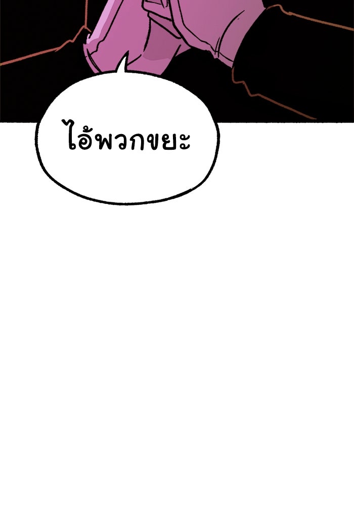 มาริโอเน็ตต้า คณะละครสัตว์มรณะ - หน้า 53