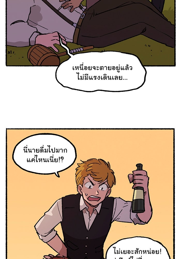 มาริโอเน็ตต้า คณะละครสัตว์มรณะ - หน้า 33