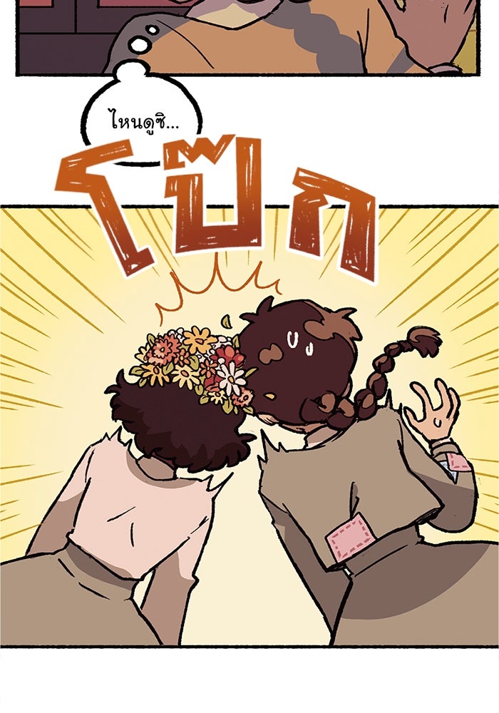 มาริโอเน็ตต้า คณะละครสัตว์มรณะ - หน้า 41