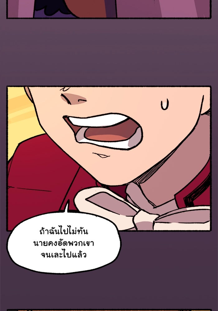 มาริโอเน็ตต้า คณะละครสัตว์มรณะ - หน้า 45