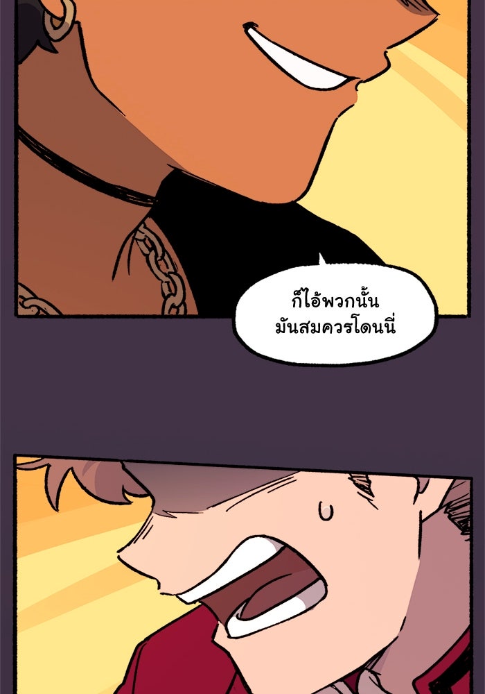 มาริโอเน็ตต้า คณะละครสัตว์มรณะ - หน้า 46