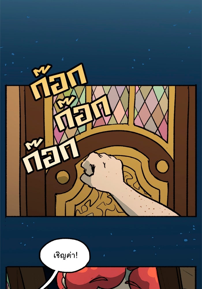 มาริโอเน็ตต้า คณะละครสัตว์มรณะ - หน้า 46