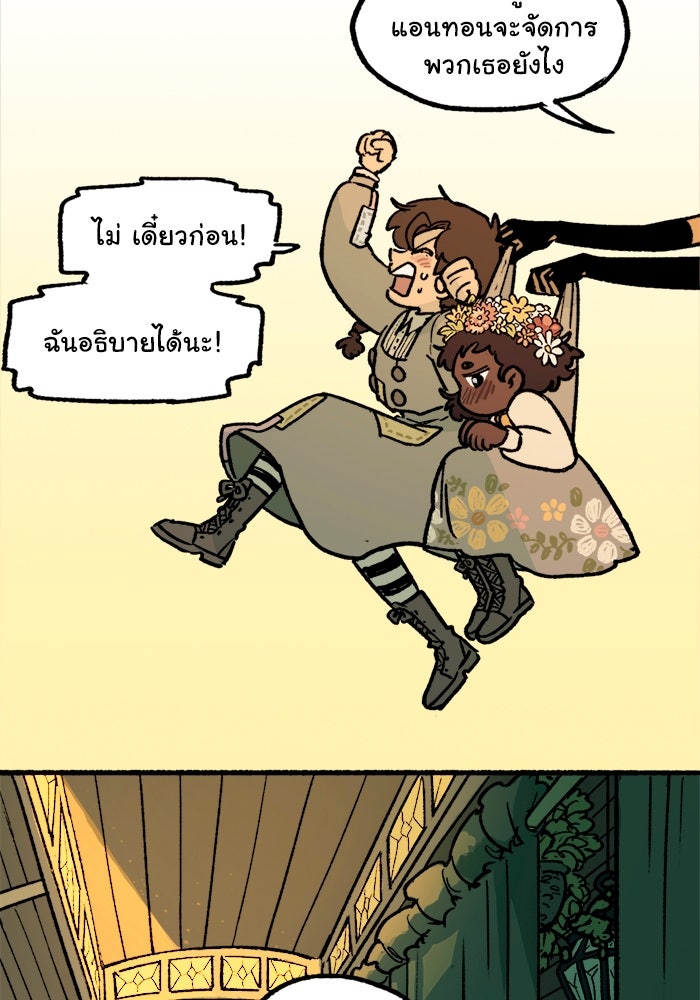 มาริโอเน็ตต้า คณะละครสัตว์มรณะ - หน้า 5