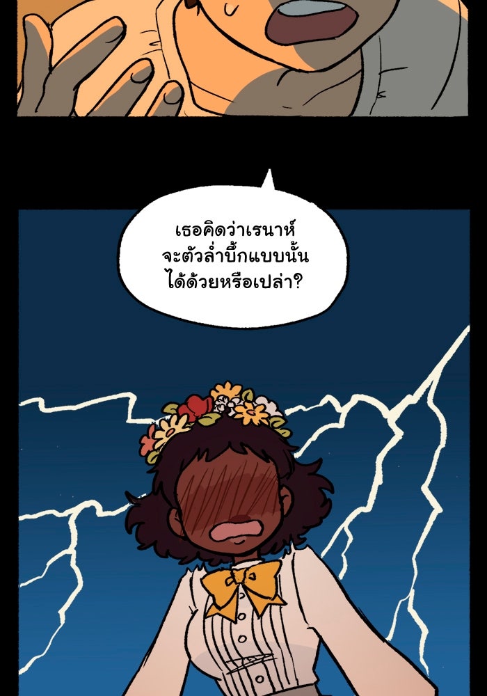 มาริโอเน็ตต้า คณะละครสัตว์มรณะ - หน้า 58