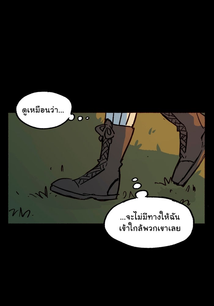 มาริโอเน็ตต้า คณะละครสัตว์มรณะ - หน้า 13