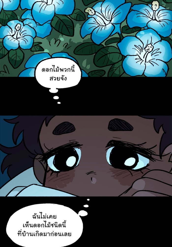 มาริโอเน็ตต้า คณะละครสัตว์มรณะ - หน้า 18